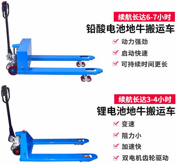 悍象手動(dòng)液壓搬運(yùn)車(chē)